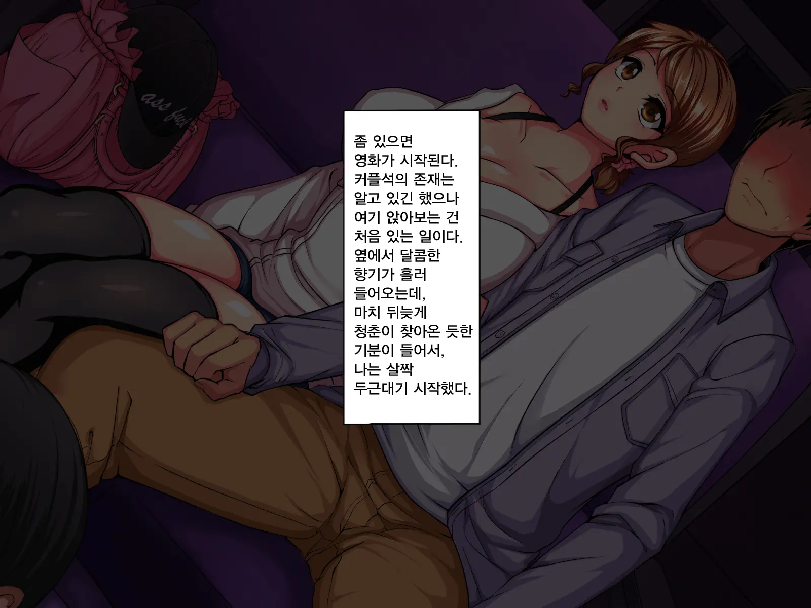 M Otoko Kaihatsu Kenkyuujo -Yuganda Koigokoro- | M남 개발 연구소 ~일그러진 연심~